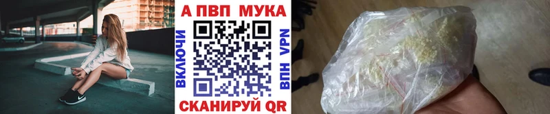 Купить закладки  Евпатория  Alfa_PVP Соль 