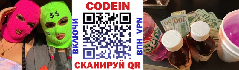 Купить закладки  Евпатория  Codein Purple Drank