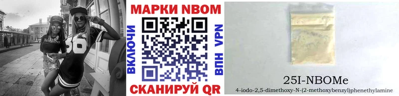 Марки N-bome 1500мкг  Купить закладки  Евпатория 